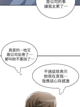 我要抢走她 01-38話[完結]_0257