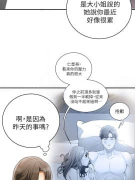 我要抢走她 01-38話[完結]_0256