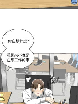 我要抢走她 01-38話[完結]_0251