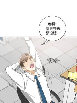 我要抢走她 01-38話[完結]_0250