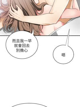 我要抢走她 01-38話[完結]_0248