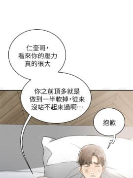 我要抢走她 01-38話[完結]_0246