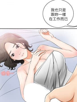 我要抢走她 01-38話[完結]_0233