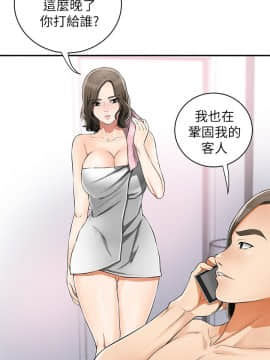 我要抢走她 01-38話[完結]_0230