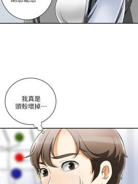 我要抢走她 01-38話[完結]_0218