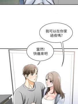 我要抢走她 01-38話[完結]_0217