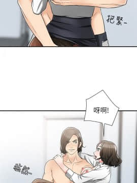 我要抢走她 01-38話[完結]_0200