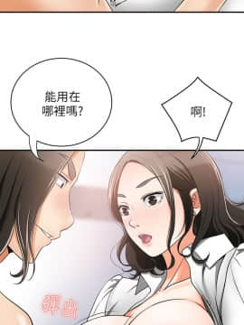 我要抢走她 01-38話[完結]_0193