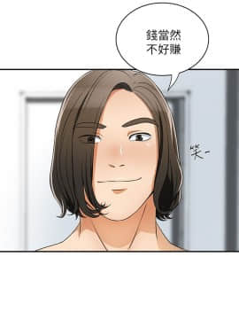 我要抢走她 01-38話[完結]_0191