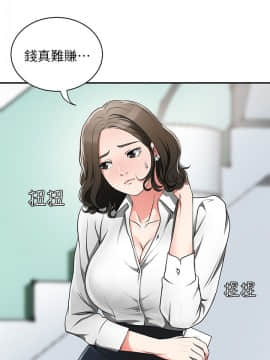 我要抢走她 01-38話[完結]_0190
