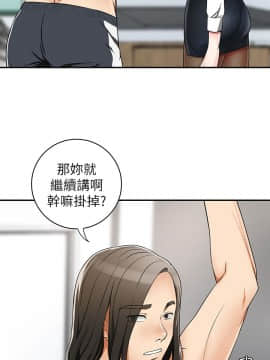 我要抢走她 01-38話[完結]_0189