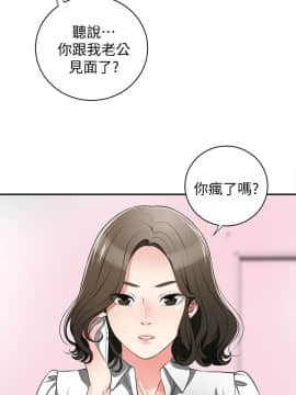 我要抢走她 01-38話[完結]_0185
