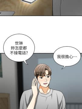 我要抢走她 01-38話[完結]_0183