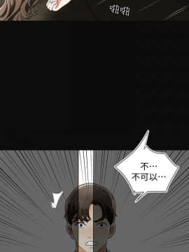 我要抢走她 01-38話[完結]_0175