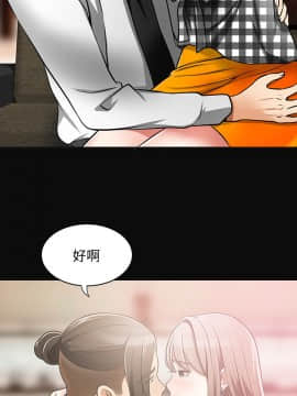 我要抢走她 01-38話[完結]_0169