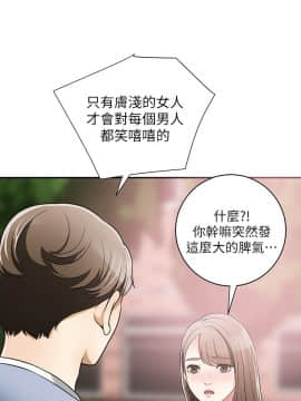 我要抢走她 01-38話[完結]_0163