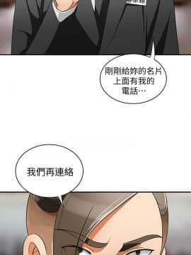 我要抢走她 01-38話[完結]_0158