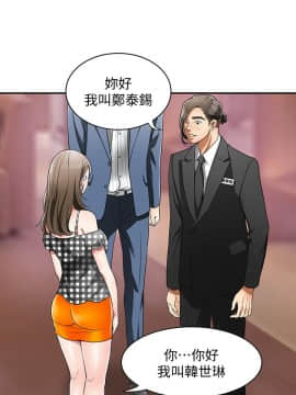 我要抢走她 01-38話[完結]_0150