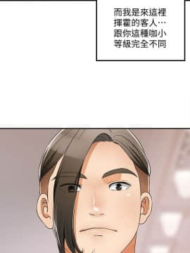 我要抢走她 01-38話[完結]_0143