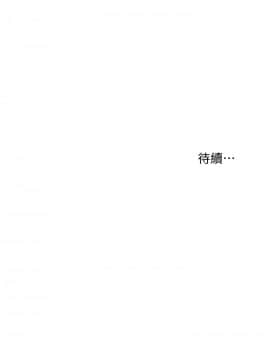我要抢走她 01-38話[完結]_0138