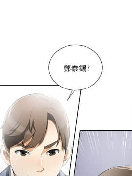 我要抢走她 01-38話[完結]_0137