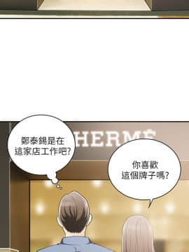 我要抢走她 01-38話[完結]_0135