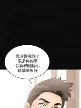 我要抢走她 01-38話[完結]_0114