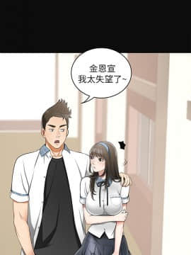 我要抢走她 01-38話[完結]_0113