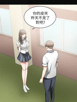 我要抢走她 01-38話[完結]_0110
