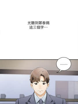 我要抢走她 01-38話[完結]_0102