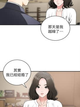 我要抢走她 01-38話[完結]_0091