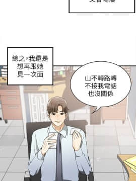 我要抢走她 01-38話[完結]_0088