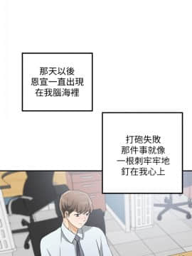 我要抢走她 01-38話[完結]_0087