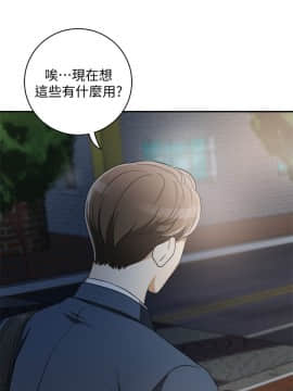 我要抢走她 01-38話[完結]_0086