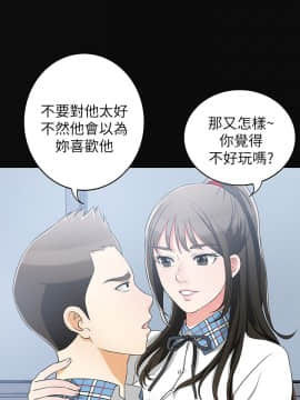 我要抢走她 01-38話[完結]_0080