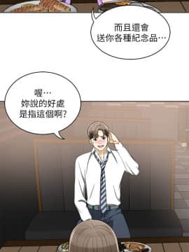 我要抢走她 01-38話[完結]_0059