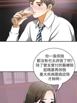 我要抢走她 01-38話[完結]_0041
