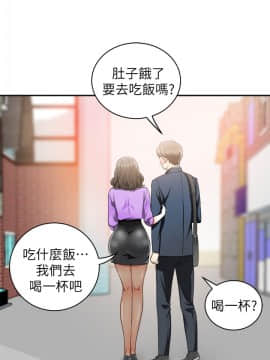我要抢走她 01-38話[完結]_0040