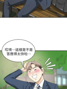 我要抢走她 01-38話[完結]_0034