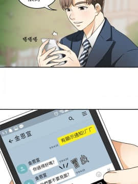 我要抢走她 01-38話[完結]_0033
