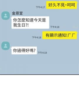 我要抢走她 01-38話[完結]_0032