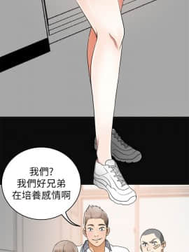 我要抢走她 01-38話[完結]_0026
