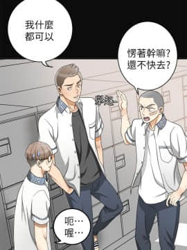 我要抢走她 01-38話[完結]_0025