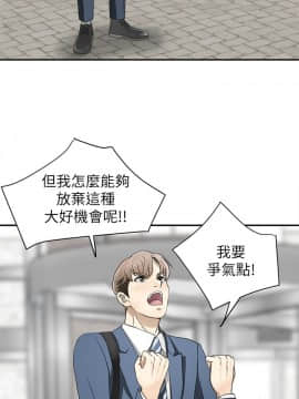 我要抢走她 01-38話[完結]_0022