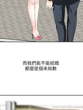 我要抢走她 01-38話[完結]_0020