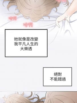 我要抢走她 01-38話[完結]_0015