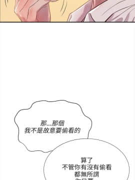 新生日记 01-61話[完結]_0047