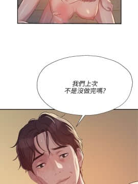 新生日记 01-61話[完結]_0141