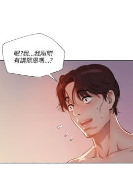新生日记 01-61話[完結]_0157