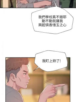 新生日记 01-61話[完結]_0189